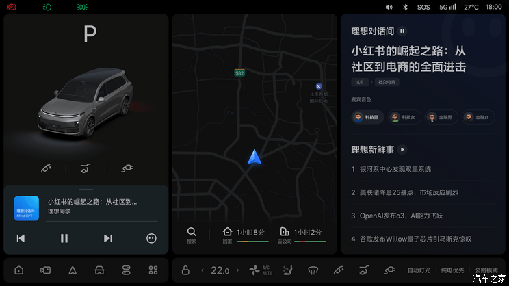 汽車之家