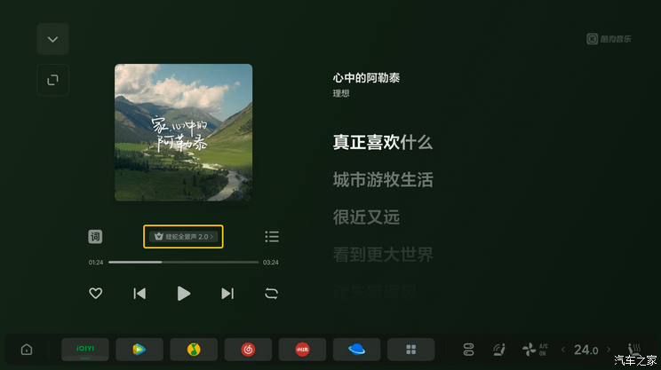 汽車之家