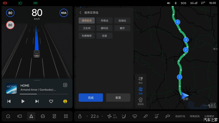 汽車之家