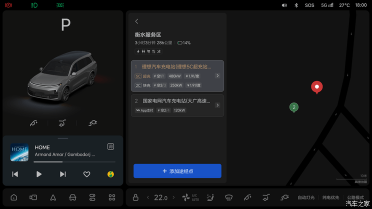 汽車之家