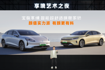 宝骏享境旗舰轿车亮相，智能化出行新选择