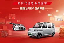 五菱之光EV开启预售：201公里续航，多功能纯电工具车