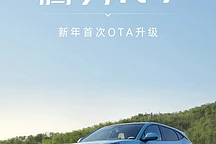 比亚迪腾势N7升级：城市领航、车道避让及AEB功能增强