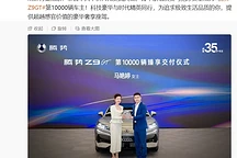 比亚迪腾势Z9 GT交付破万，创新能源豪华GT车型最快纪录