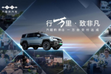 方程豹豹8交付破万，国产硬派SUV新速度