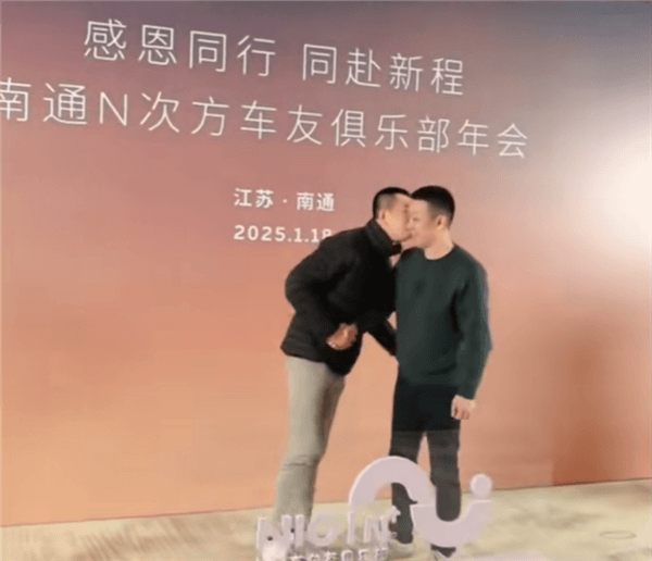 魅力太大！蔚來(lái)李斌參加車友年會(huì) 被男車主強(qiáng)吻