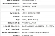 合创汽车被列为失信被执行人，涉212万案款未履行
