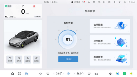 汽车之家