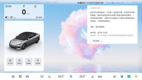 汽车之家