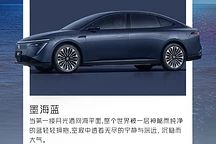 东风日产纯电轿车N7新增墨海蓝配色,智能化配置升级