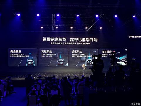 汽车之家