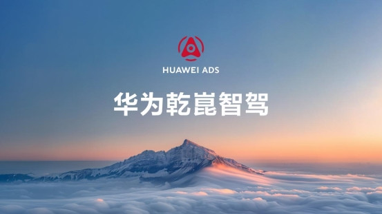智能化升級一步到位 東風(fēng)奕派與華為達(dá)成深度戰(zhàn)略合作