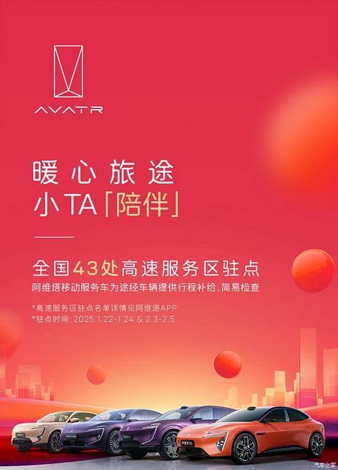 汽车之家