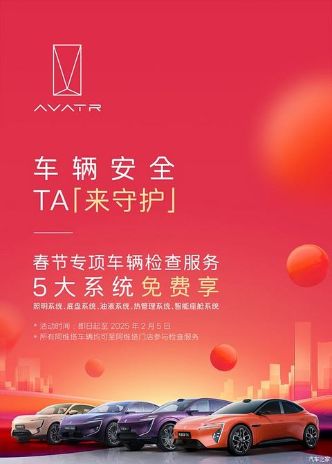 汽车之家