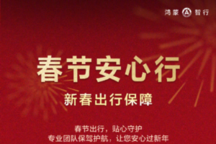 鸿蒙智行新春服务升级：免费检测+24小时救援+补能保障