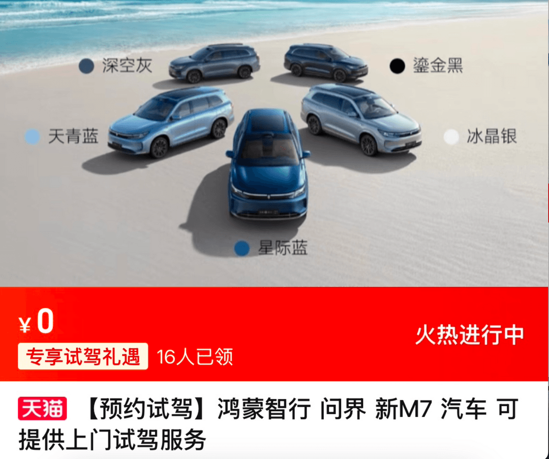 上汽乘用車與美團跨界合作，圖什么？