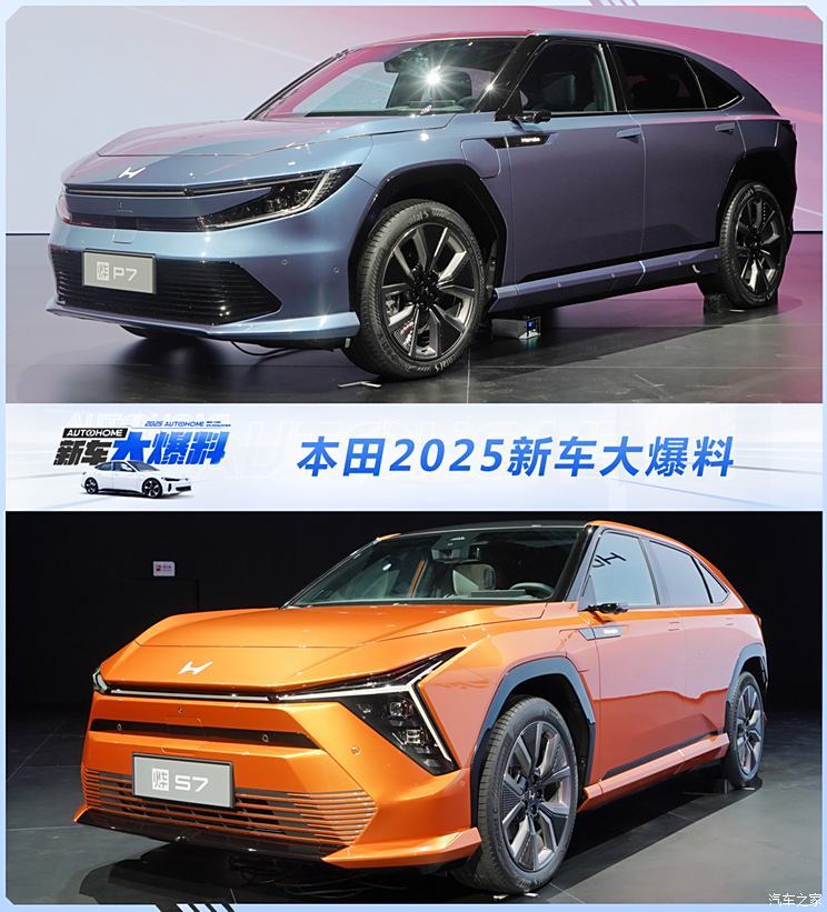 本田2025新车大爆料 新款雅阁等 首批中国定制车将上市 颠覆认知