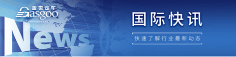 【国际快讯】三菱汽车考虑不加入日产本田合并；特斯拉在加拿大涨价；大众将在美国进行额外投资