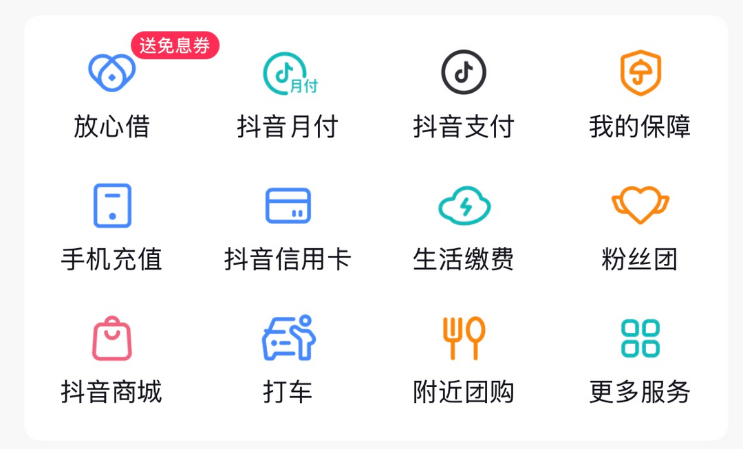 抖音也要提供打車服務(wù)了