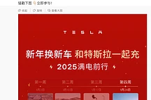特斯拉V4超级充电站登陆中国,支持第三方汽车充电