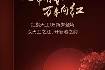 一汽红旗天工05电动中型车即将上市，轴距2900mm，最大功率210kW