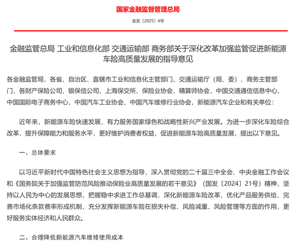 新能源保費貴、投保難有解了 我國首個新能源車險指導意見發(fā)布