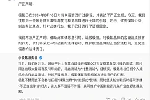 极氪法务部严正声明：将追究造谣者法律责任，维护品牌名誉