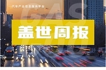 蓋世周報 | 華為“朋友圈”再添一員；安波福計劃分拆旗下業(yè)務