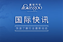【國際快訊】起亞汽車2024年營收利潤均創(chuàng)新高；特斯拉召回120萬輛進口和國產車；多家車企與大眾Rivian合資企業(yè)接洽