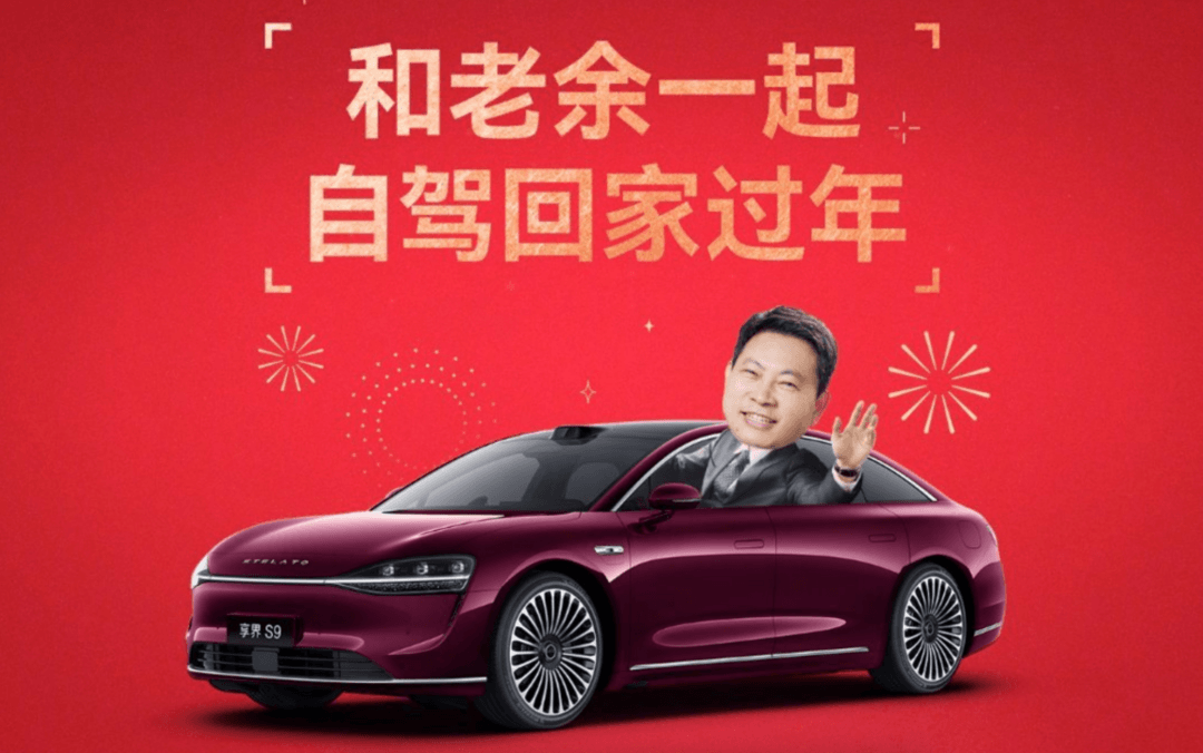 車企“開卷”春節(jié)營銷