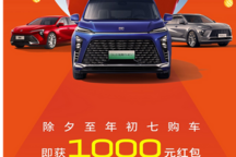 春節(jié)購(gòu)買(mǎi)別克全系車(chē)型 可享1000元購(gòu)車(chē)紅包 還有15.49萬(wàn)買(mǎi)昂科威S