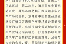江汽集團(tuán)：尊界第二/第三款車(chē)啟動(dòng)研發(fā) 打破百萬(wàn)級(jí)豪車(chē)被外資壟斷
