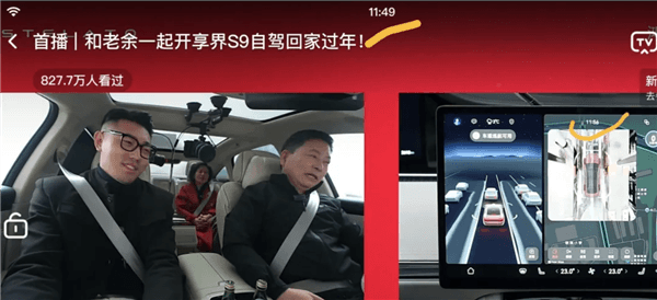 自駕回老家過年：余承東直播突然被封！