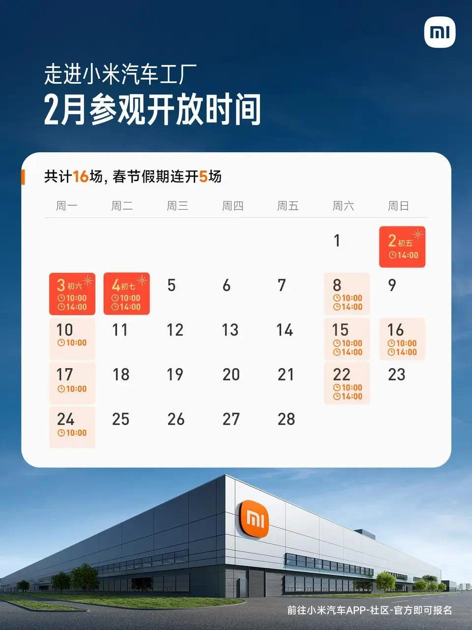 小米、吉利等車企為何熱衷搞“工業(yè)旅游”？