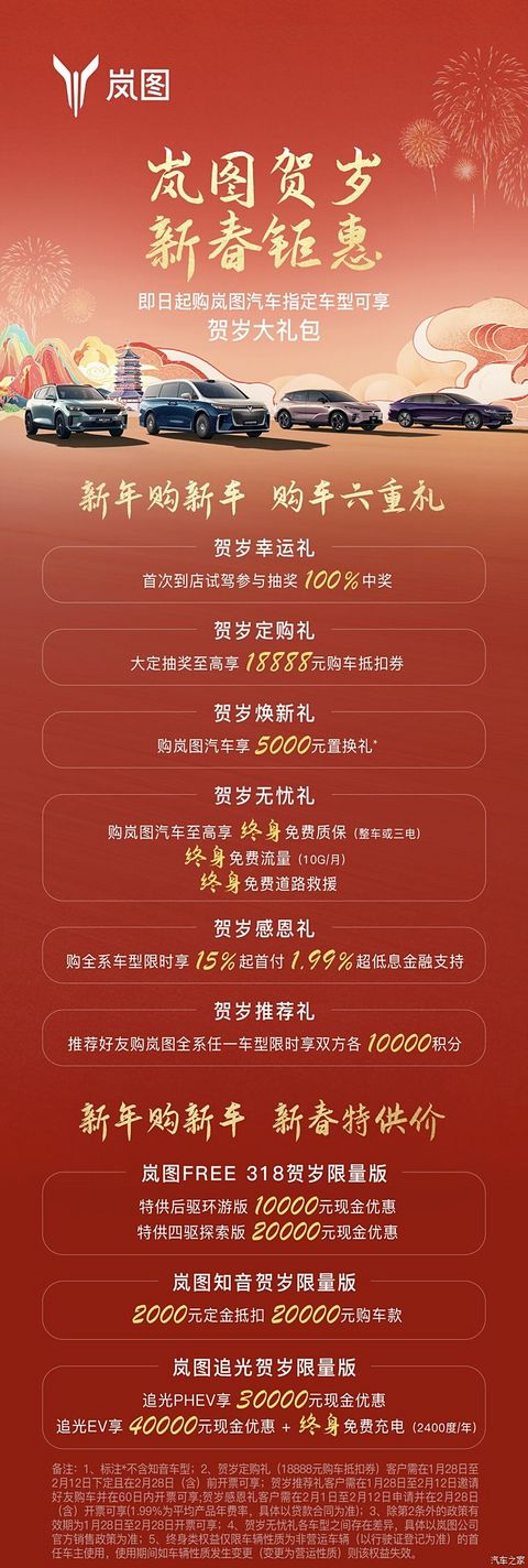 汽车之家
