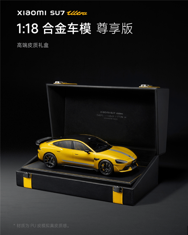 今年春晚上小米SU7 Ultra車模又被“薅”走了：只剩底座