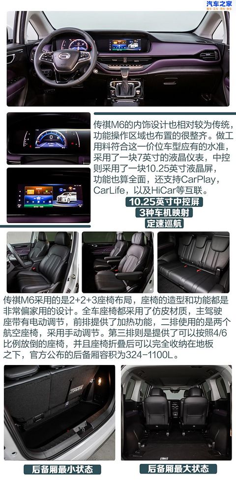 汽车之家