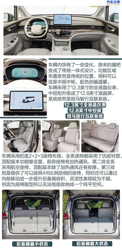 汽车之家
