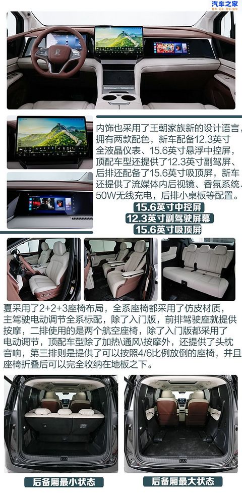 汽车之家