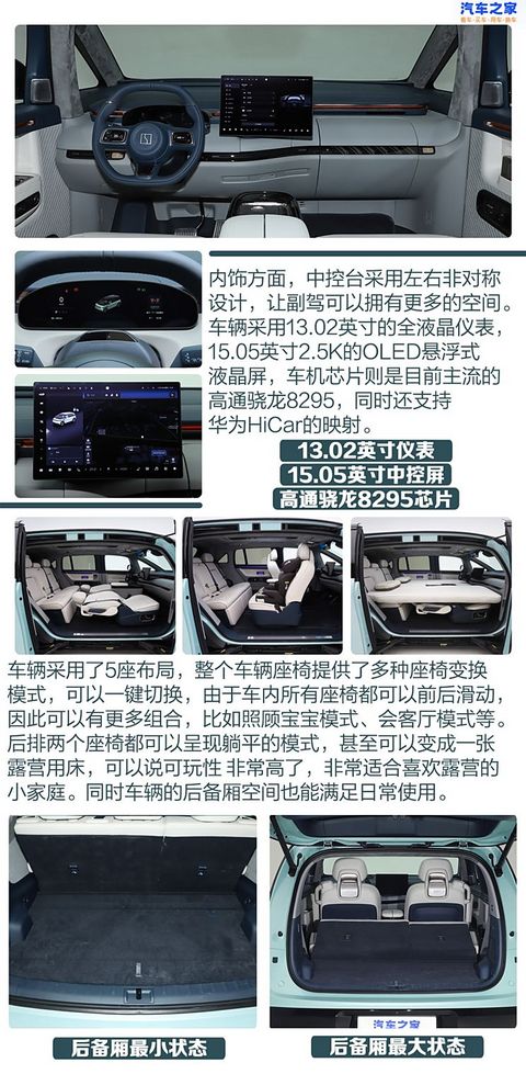 汽车之家