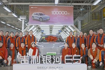 吉利銀河E5第10萬臺新車正式下線 定位純電緊湊型SUV