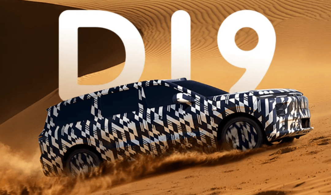 CES 2026：零跑D19將首搭高通雙驍龍? 汽車平臺至尊版