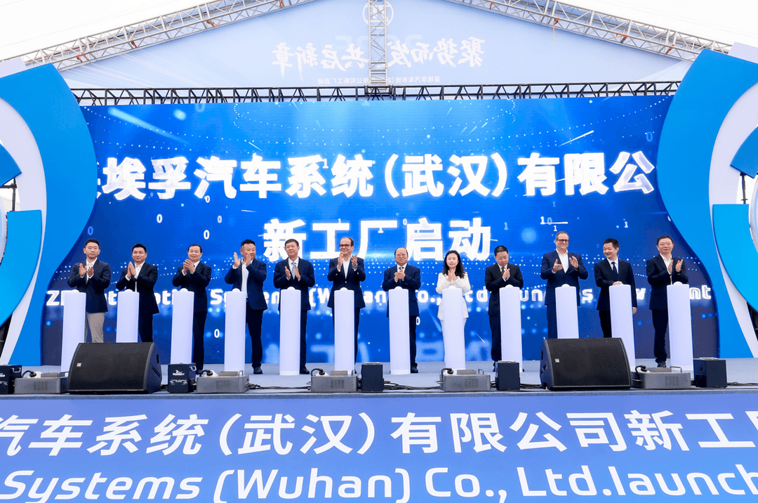 采埃孚EMB生产线项目将落地武汉经开区