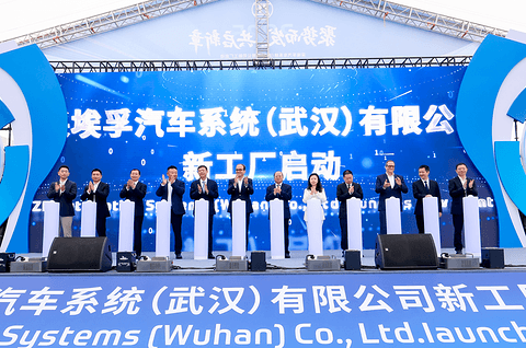 采埃孚EMB生产线项目将落地武汉经开区