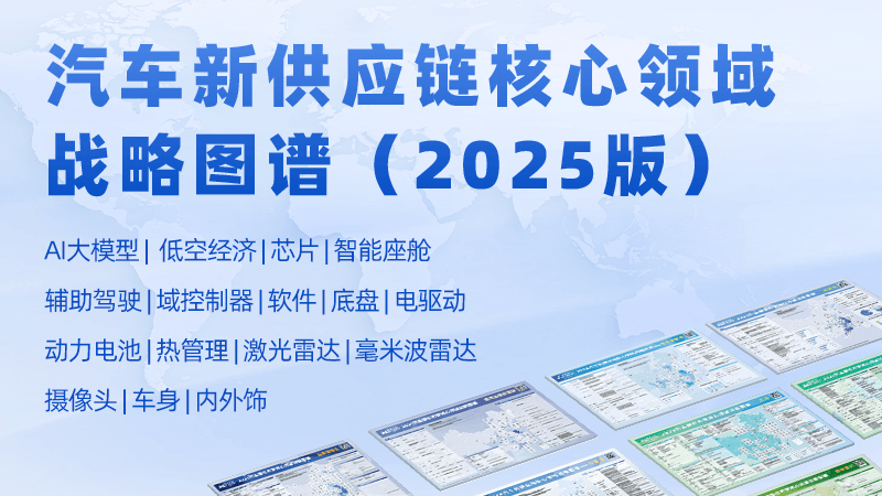 2025年1-11月电气化供应商装机量排行榜：车企自供比例提升，中小厂商细分突围