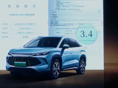 比亞迪宋L DM-i煥新上市，13.98萬起，綜合續(xù)航1630km油耗僅3.4L
