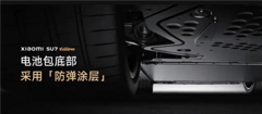 小米SU7 Ultra電池技術(shù)突破：防彈涂層+電芯倒置設計，安全性能大幅提升