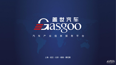 深化交流丨中国汽车工业协会常务副会长兼秘书长付炳锋一行到访盖世汽车