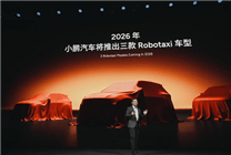 小鵬2026年推三款自研Robotaxi 攜手高德打造全球服務(wù)