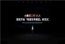 小鵬科技日發(fā)布第二代VLA大模型，進(jìn)軍Robotaxi，官宣飛行汽車“A868”